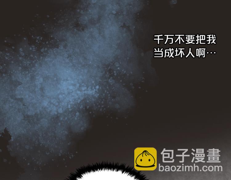 我是你的女兒嗎？ - 第14話 壞伯爵走開！(2/3) - 5