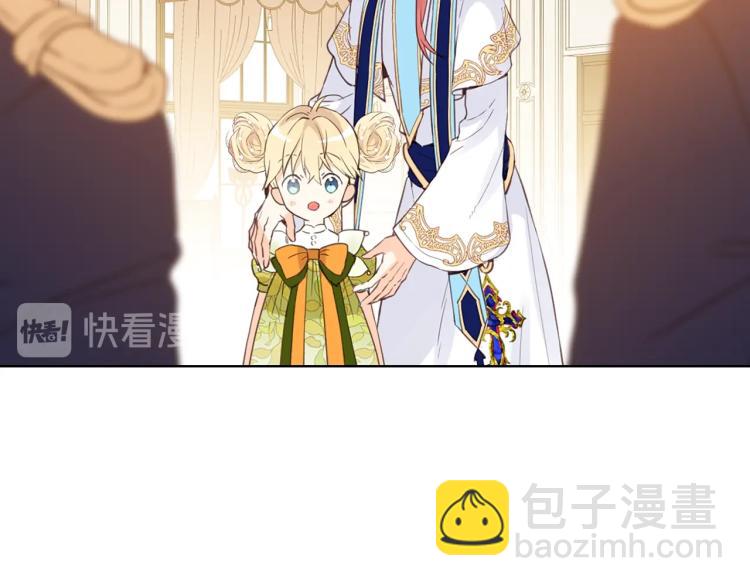 我是你的女兒嗎？ - 第14話 壞伯爵走開！(1/3) - 6