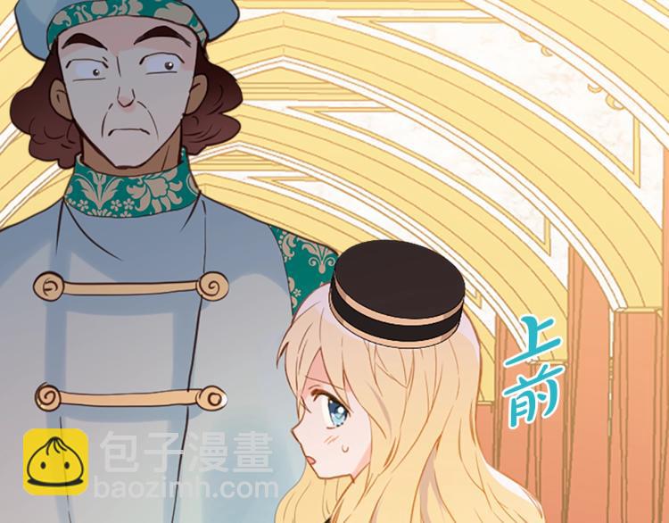 我是你的女兒嗎？ - 第14話 壞伯爵走開！(2/3) - 6