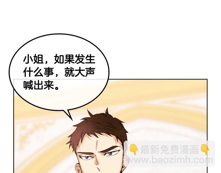 我是你的女兒嗎？ - 第14話 壞伯爵走開！(2/3) - 8