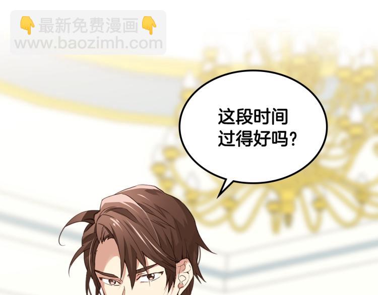 我是你的女兒嗎？ - 第14話 壞伯爵走開！(2/3) - 4