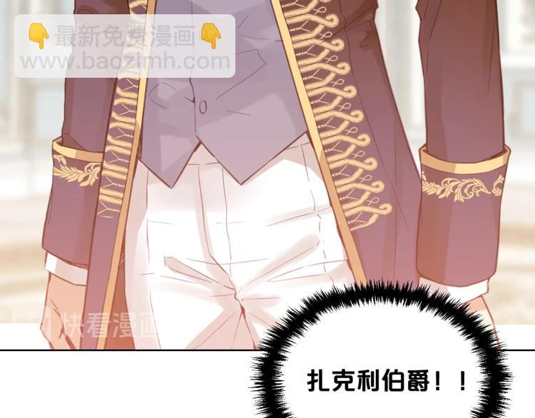 我是你的女兒嗎？ - 第14話 壞伯爵走開！(2/3) - 6