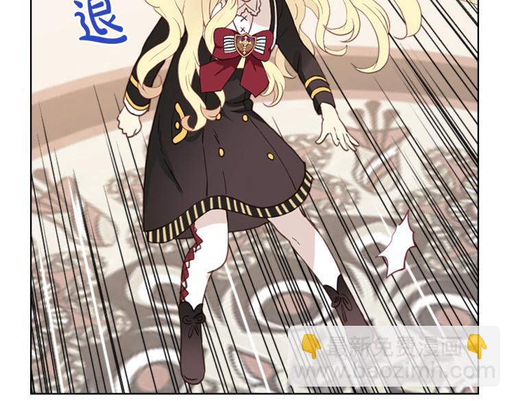 我是你的女兒嗎？ - 第14話 壞伯爵走開！(2/3) - 8