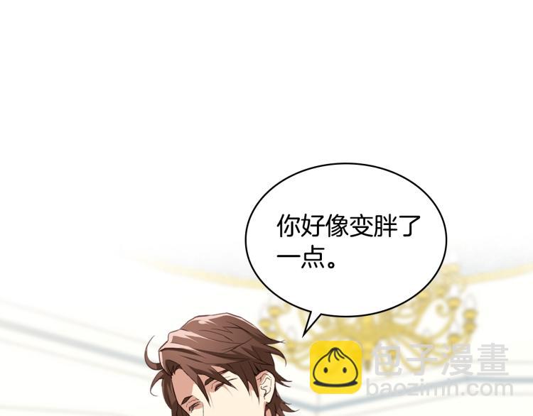 我是你的女兒嗎？ - 第14話 壞伯爵走開！(2/3) - 1