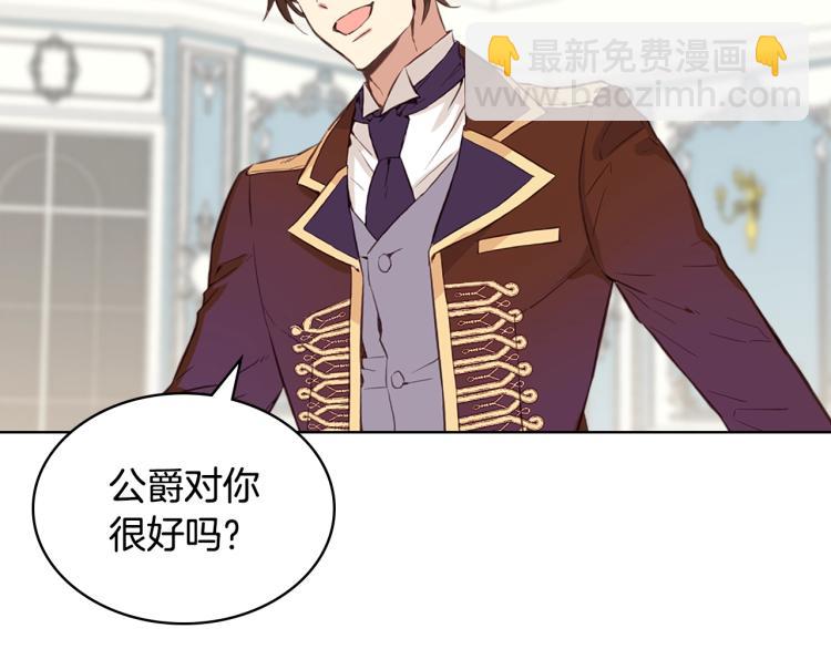 我是你的女兒嗎？ - 第14話 壞伯爵走開！(2/3) - 2