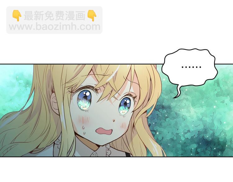 我是你的女兒嗎？ - 第14話 壞伯爵走開！(2/3) - 3