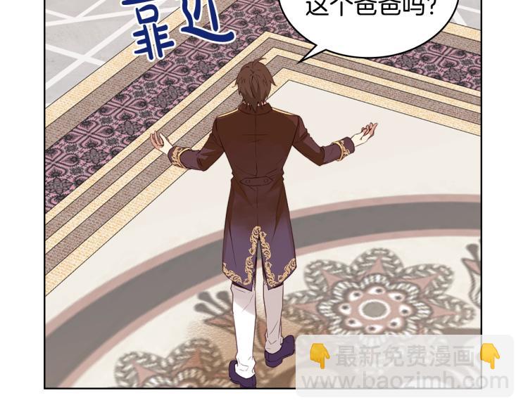 我是你的女兒嗎？ - 第14話 壞伯爵走開！(2/3) - 5