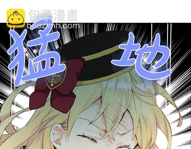 我是你的女兒嗎？ - 第14話 壞伯爵走開！(2/3) - 6