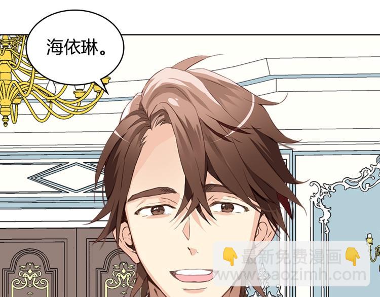 我是你的女兒嗎？ - 第14話 壞伯爵走開！(2/3) - 2