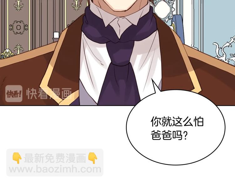 我是你的女兒嗎？ - 第14話 壞伯爵走開！(2/3) - 3