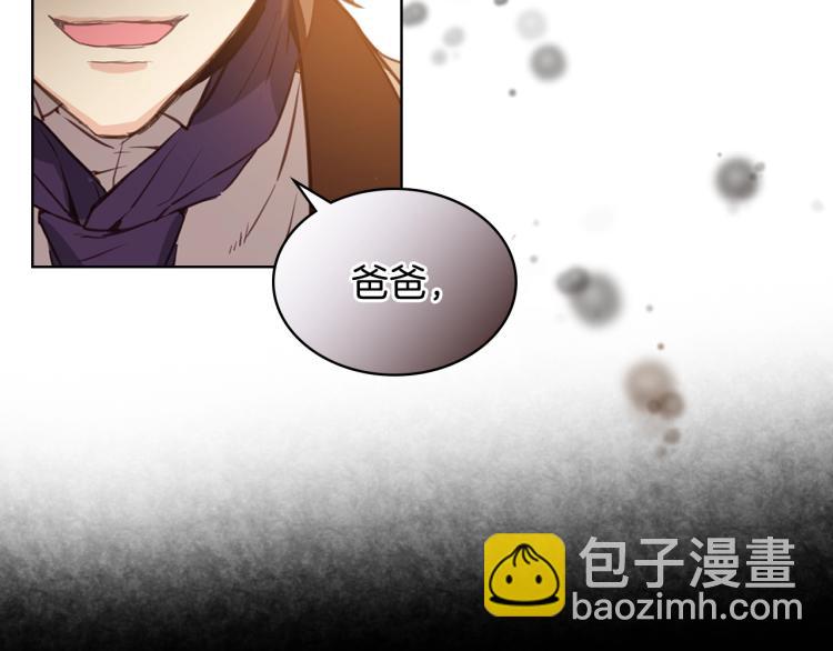 我是你的女兒嗎？ - 第14話 壞伯爵走開！(2/3) - 5