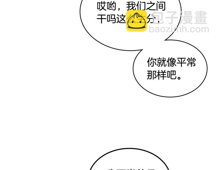 我是你的女兒嗎？ - 第16話 我是你的女兒嗎？(3/3) - 5