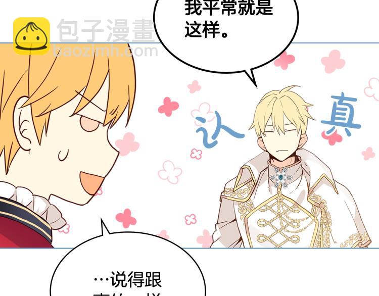 我是你的女兒嗎？ - 第16話 我是你的女兒嗎？(3/3) - 6