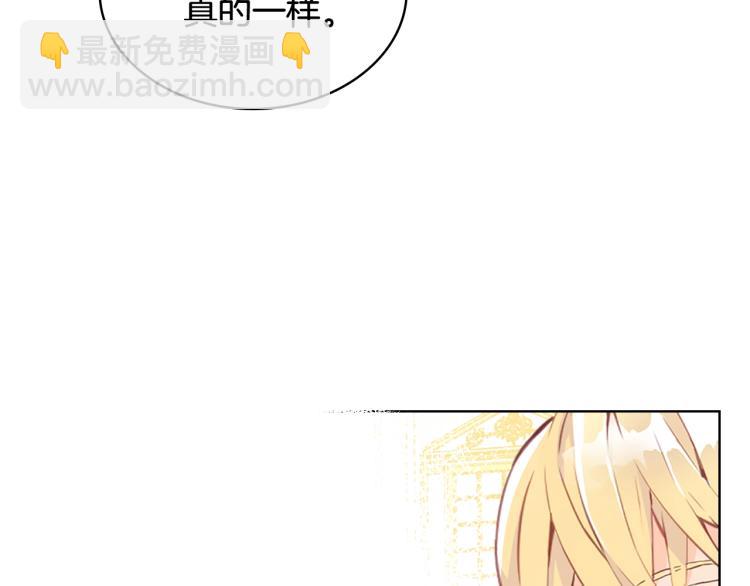 我是你的女兒嗎？ - 第16話 我是你的女兒嗎？(3/3) - 1