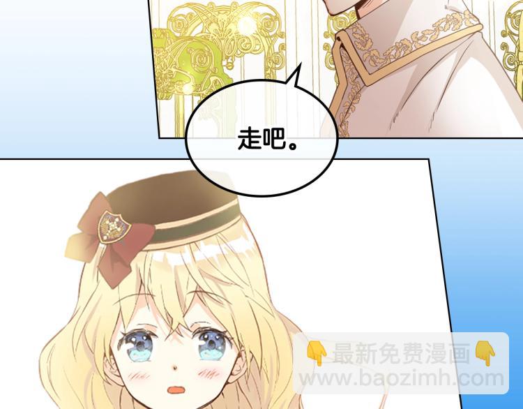 我是你的女兒嗎？ - 第16話 我是你的女兒嗎？(3/3) - 6