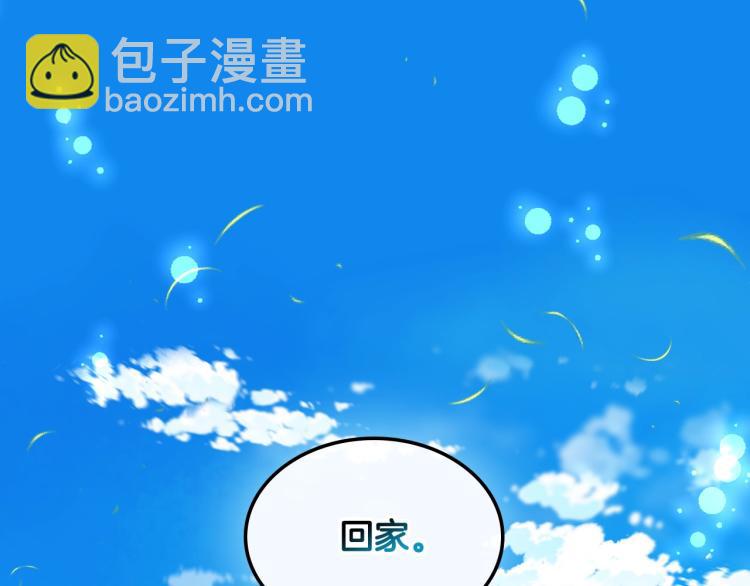 我是你的女兒嗎？ - 第16話 我是你的女兒嗎？(3/3) - 2