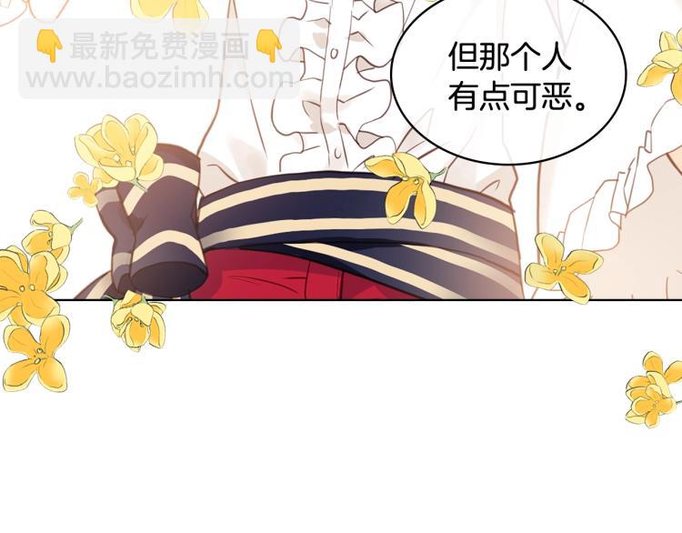 我是你的女兒嗎？ - 第16話 我是你的女兒嗎？(1/3) - 5
