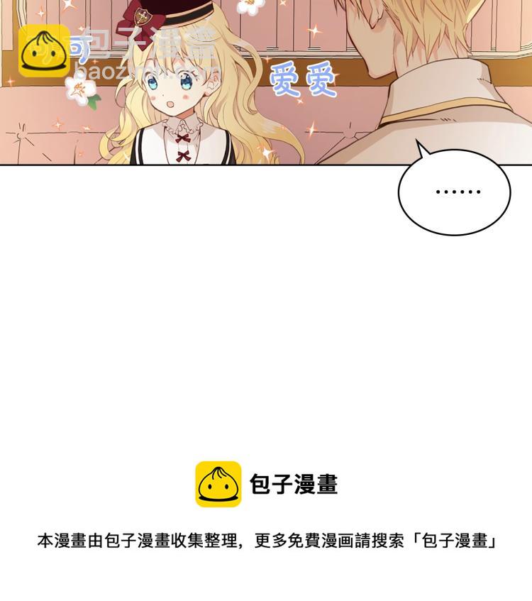 我是你的女兒嗎？ - 第16話 我是你的女兒嗎？(3/3) - 4