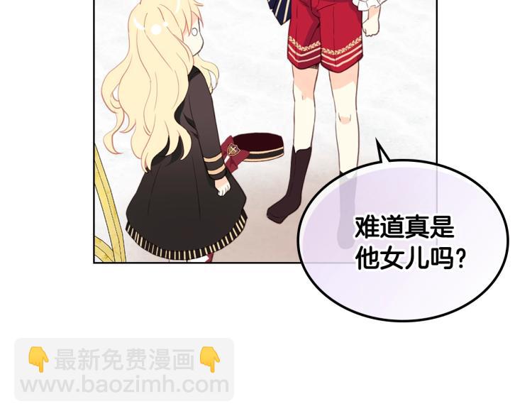 我是你的女兒嗎？ - 第16話 我是你的女兒嗎？(1/3) - 7