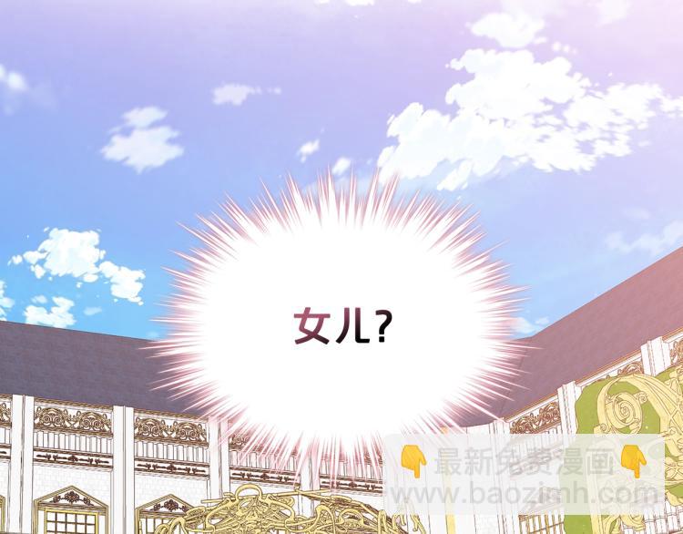 我是你的女兒嗎？ - 第16話 我是你的女兒嗎？(1/3) - 1