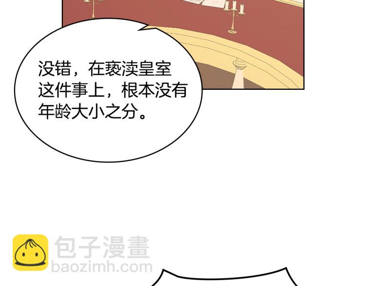 我是你的女兒嗎？ - 第16話 我是你的女兒嗎？(1/3) - 6