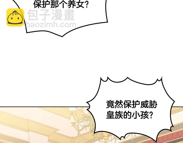 我是你的女兒嗎？ - 第16話 我是你的女兒嗎？(1/3) - 8