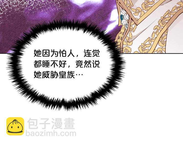 我是你的女兒嗎？ - 第16話 我是你的女兒嗎？(1/3) - 6