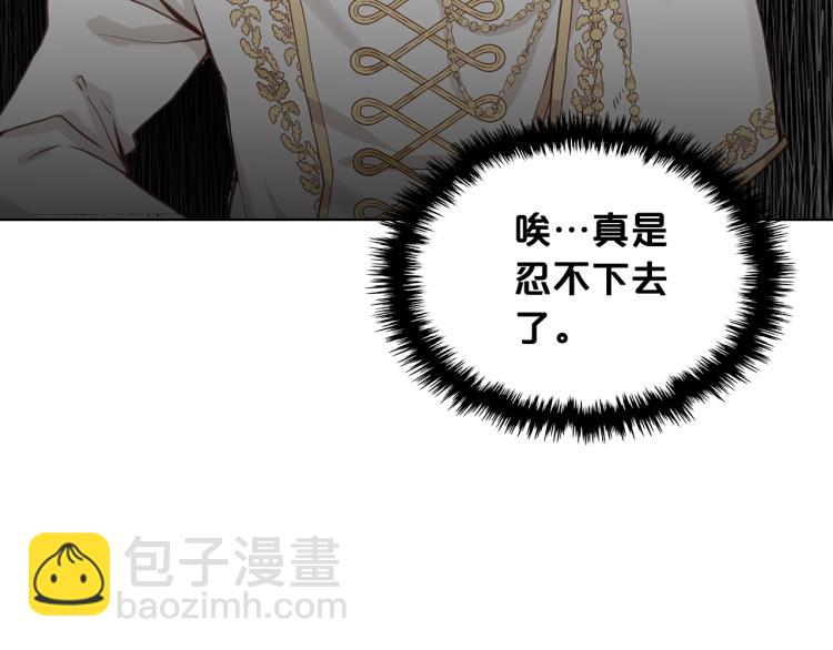 我是你的女兒嗎？ - 第16話 我是你的女兒嗎？(1/3) - 3
