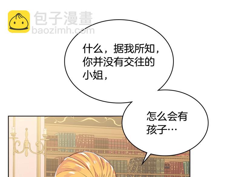 我是你的女兒嗎？ - 第16話 我是你的女兒嗎？(2/3) - 5