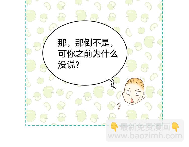 我是你的女兒嗎？ - 第16話 我是你的女兒嗎？(2/3) - 8