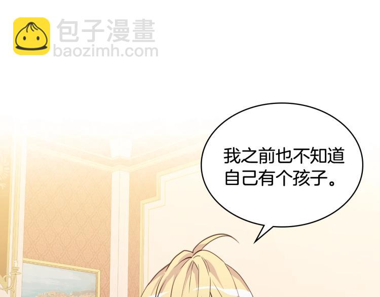 我是你的女兒嗎？ - 第16話 我是你的女兒嗎？(2/3) - 1