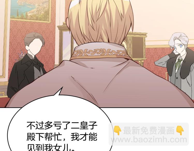 我是你的女兒嗎？ - 第16話 我是你的女兒嗎？(2/3) - 2