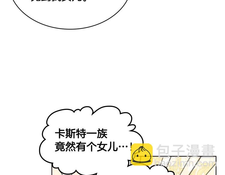 我是你的女兒嗎？ - 第16話 我是你的女兒嗎？(2/3) - 3