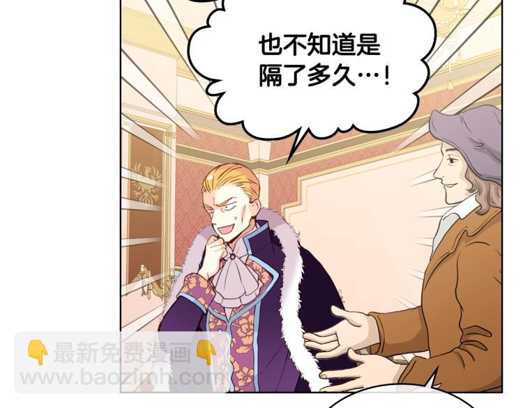 我是你的女兒嗎？ - 第16話 我是你的女兒嗎？(2/3) - 4