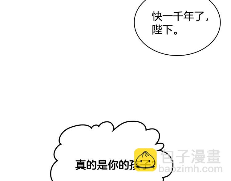 我是你的女兒嗎？ - 第16話 我是你的女兒嗎？(2/3) - 5