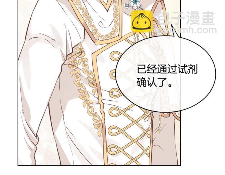 我是你的女兒嗎？ - 第16話 我是你的女兒嗎？(2/3) - 7