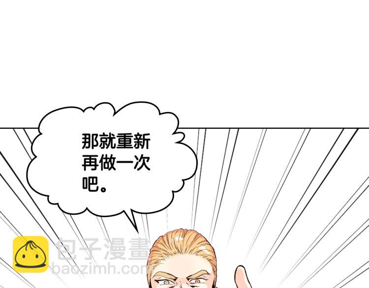 我是你的女兒嗎？ - 第16話 我是你的女兒嗎？(2/3) - 8