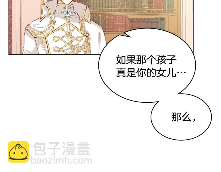 我是你的女兒嗎？ - 第16話 我是你的女兒嗎？(2/3) - 3