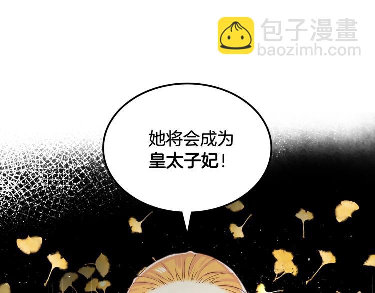 我是你的女兒嗎？ - 第16話 我是你的女兒嗎？(2/3) - 4