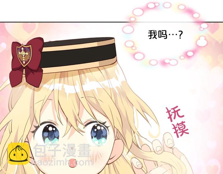 我是你的女兒嗎？ - 第16話 我是你的女兒嗎？(1/3) - 7