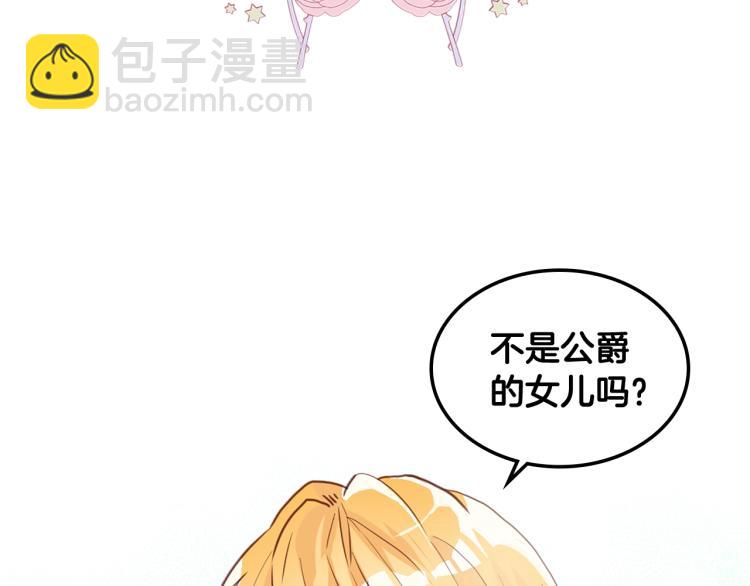 我是你的女兒嗎？ - 第16話 我是你的女兒嗎？(2/3) - 2