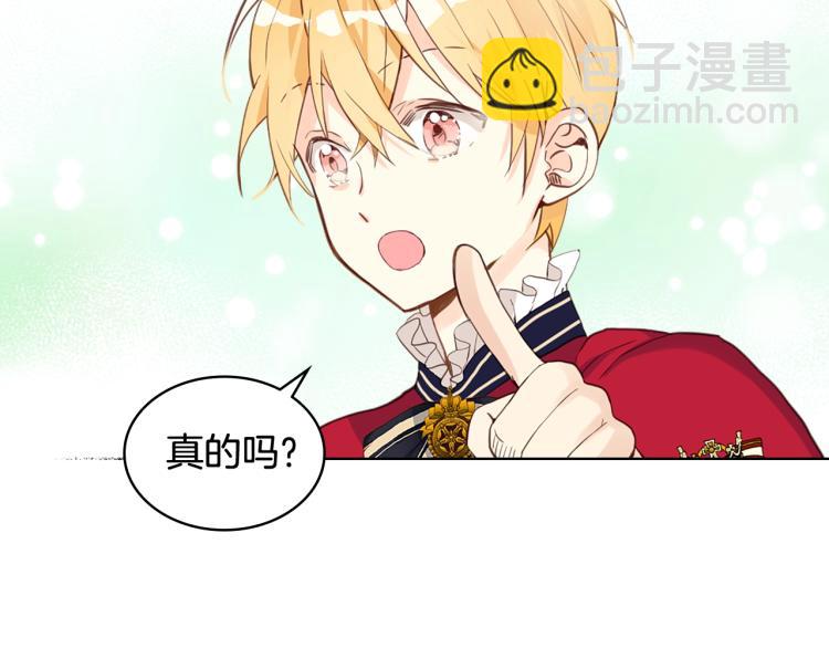 我是你的女兒嗎？ - 第16話 我是你的女兒嗎？(2/3) - 3