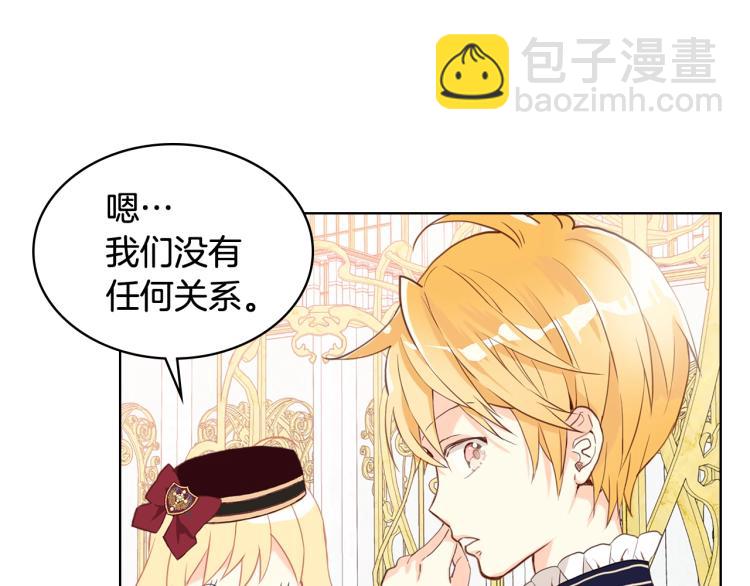 我是你的女兒嗎？ - 第16話 我是你的女兒嗎？(2/3) - 4