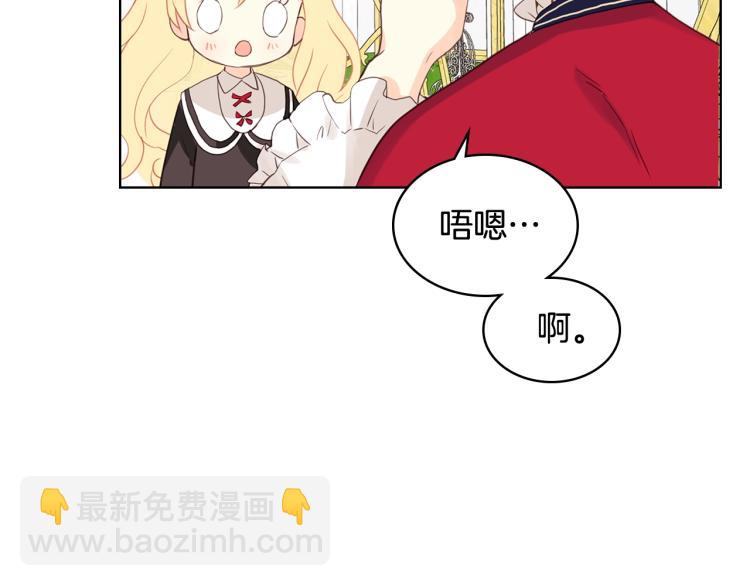 我是你的女兒嗎？ - 第16話 我是你的女兒嗎？(2/3) - 5