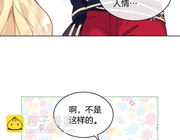 我是你的女兒嗎？ - 第16話 我是你的女兒嗎？(2/3) - 8