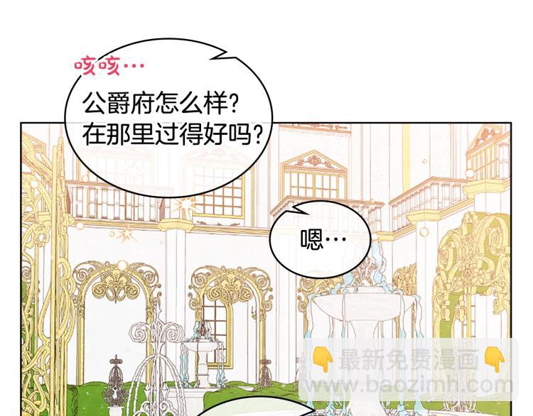 我是你的女兒嗎？ - 第16話 我是你的女兒嗎？(2/3) - 2