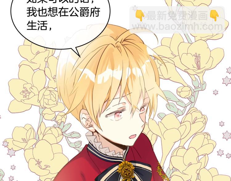 我是你的女兒嗎？ - 第16話 我是你的女兒嗎？(2/3) - 4