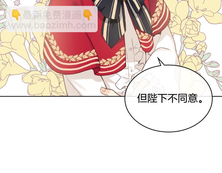 我是你的女兒嗎？ - 第16話 我是你的女兒嗎？(2/3) - 5