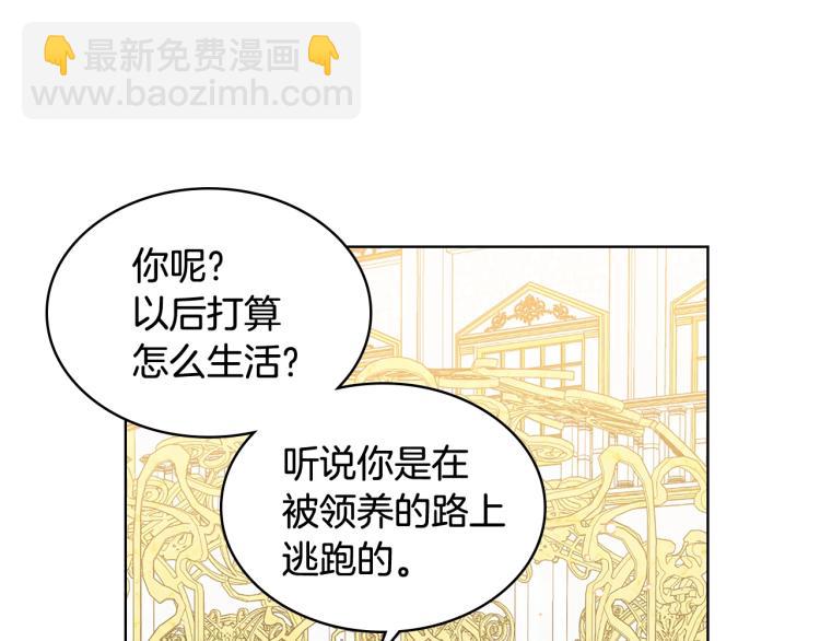 我是你的女兒嗎？ - 第16話 我是你的女兒嗎？(2/3) - 6