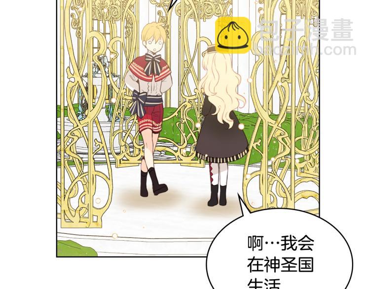 我是你的女兒嗎？ - 第16話 我是你的女兒嗎？(2/3) - 7